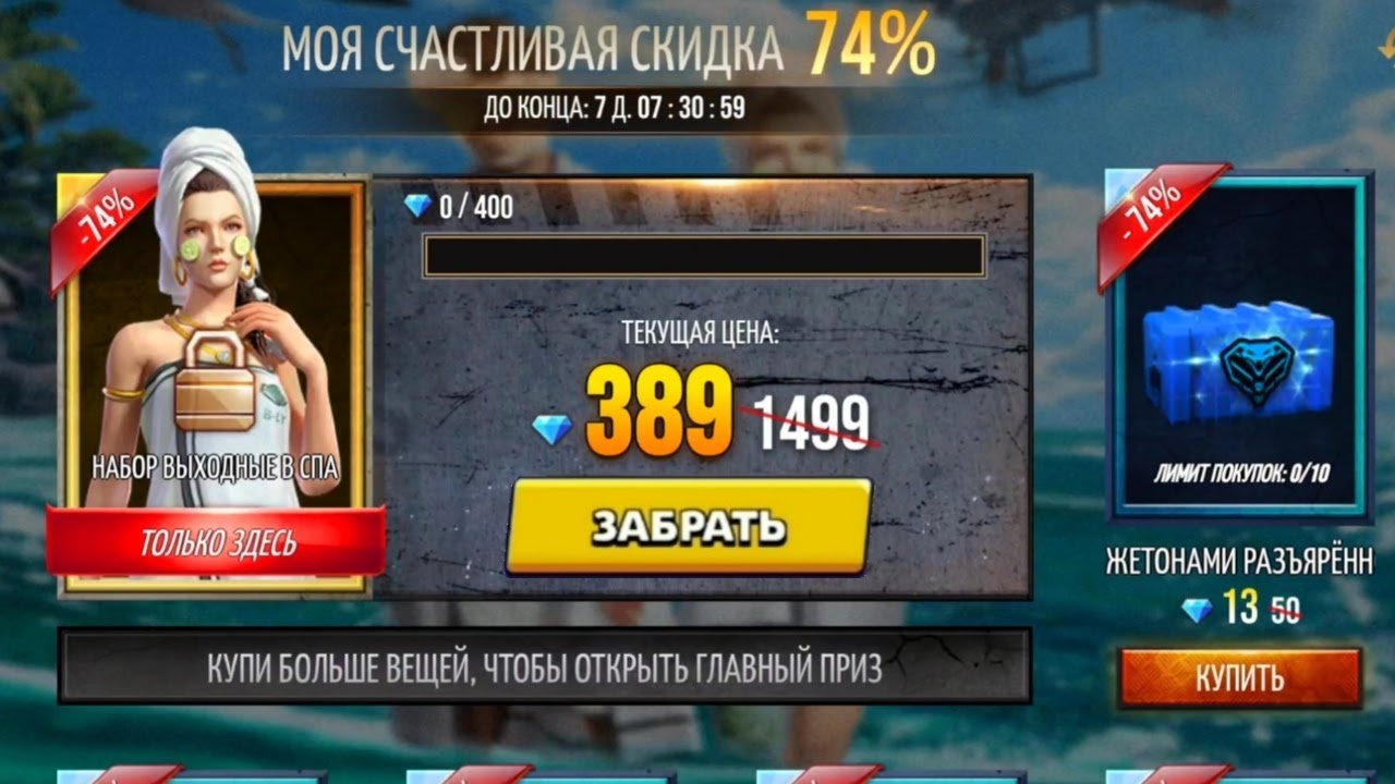 Первый Тайный Магазин Фри Фаер Первый Тайный Магазин Фри Фаер